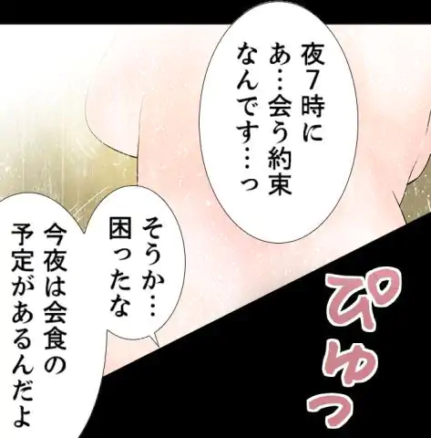 火遊び - 第1話 - Page 47