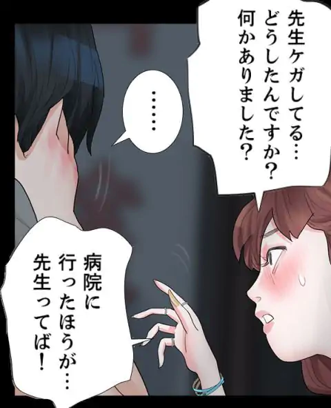 火遊び - 第13話 - Page 38