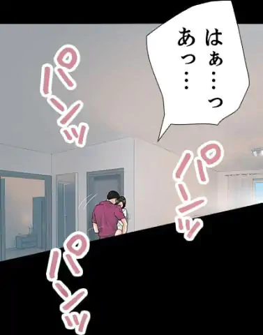 火遊び - 第16話 - Page 22