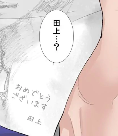 火遊び - 第18話 - Page 34