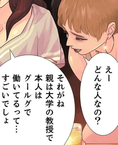 火遊び - 第2話 - Page 33