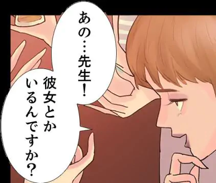 火遊び - 第2話 - Page 45