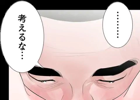 火遊び - 第26話 - Page 43