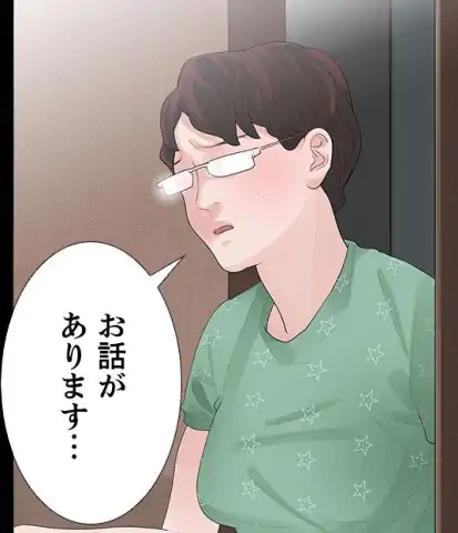 火遊び - 第31話 - Page 14