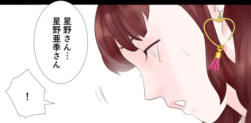 火遊び - 第31話 - Page 21