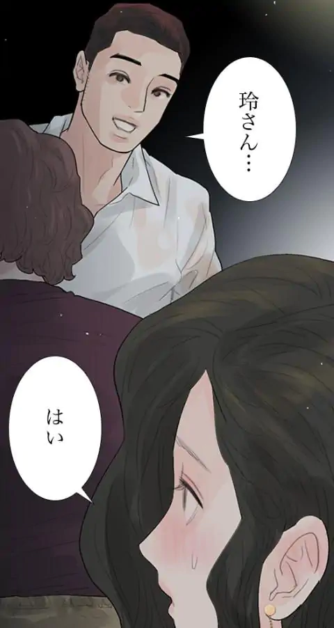 火遊び - 第39話 - Page 48