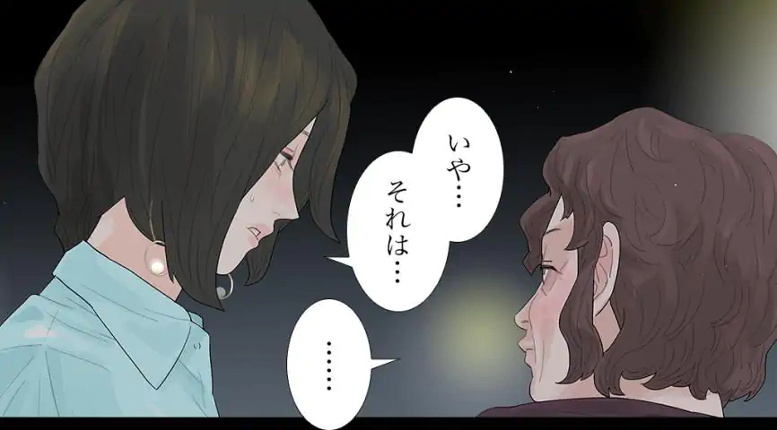 火遊び - 第39話 - Page 50