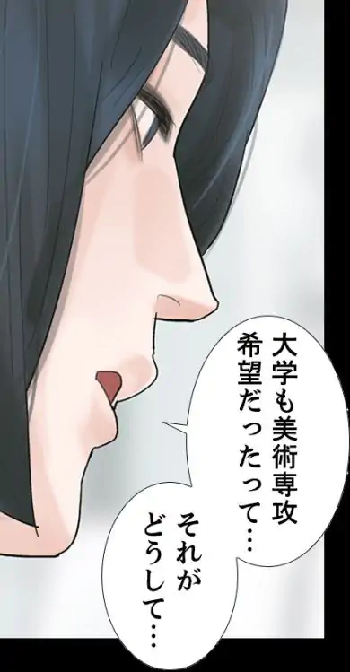 火遊び - 第4話 - Page 15