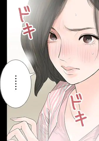 火遊び - 第43話 - Page 34