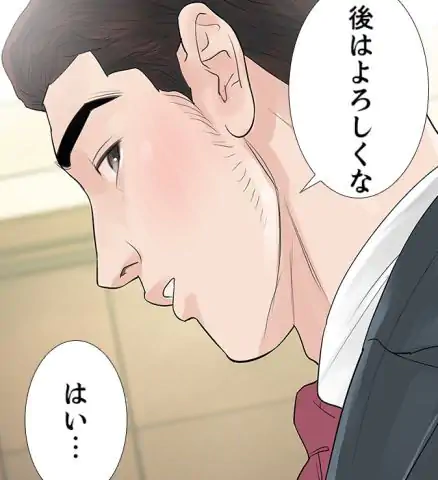 火遊び - 第47話 - Page 37