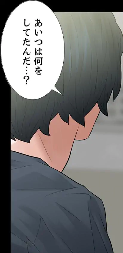 火遊び - 第49話 - Page 7