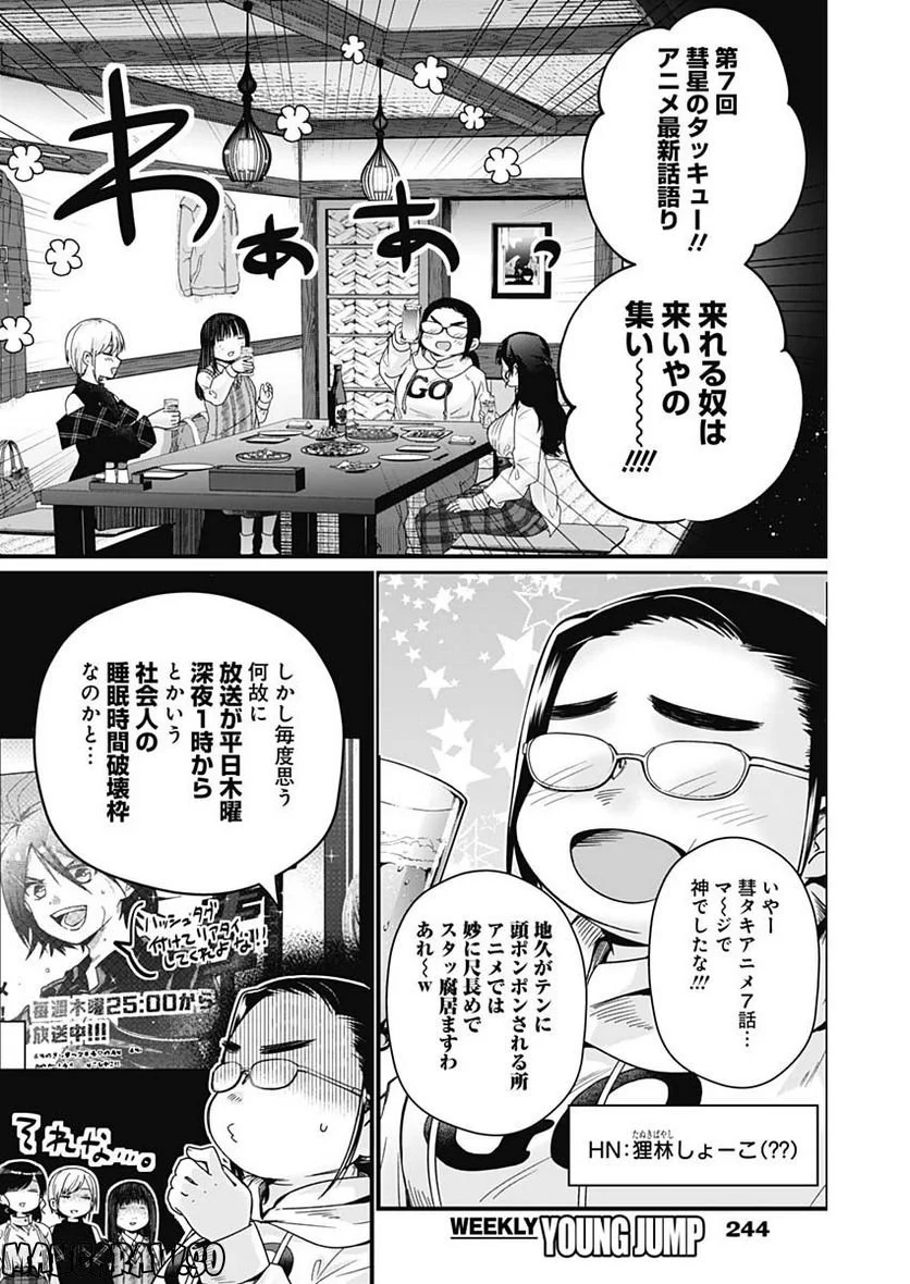 何も知らないけど、キミが好き。 - 第1話 - Page 15