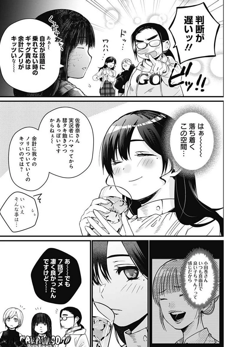 何も知らないけど、キミが好き。 - 第1話 - Page 17