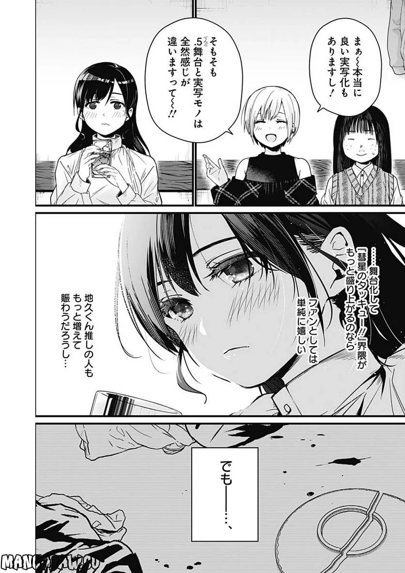 何も知らないけど、キミが好き。 - 第1話 - Page 22