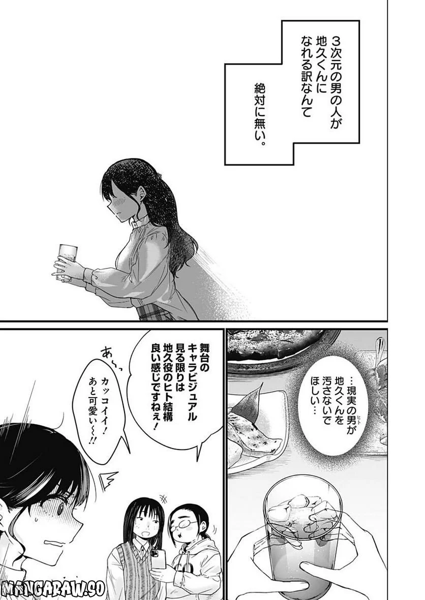 何も知らないけど、キミが好き。 - 第1話 - Page 23