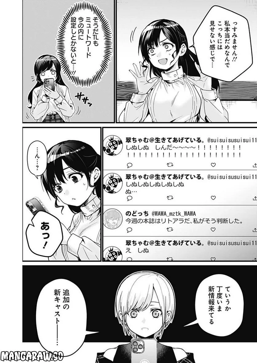 何も知らないけど、キミが好き。 - 第1話 - Page 24