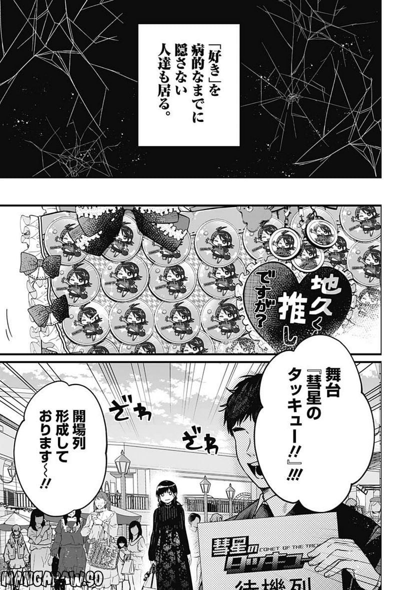 何も知らないけど、キミが好き。 - 第1話 - Page 27