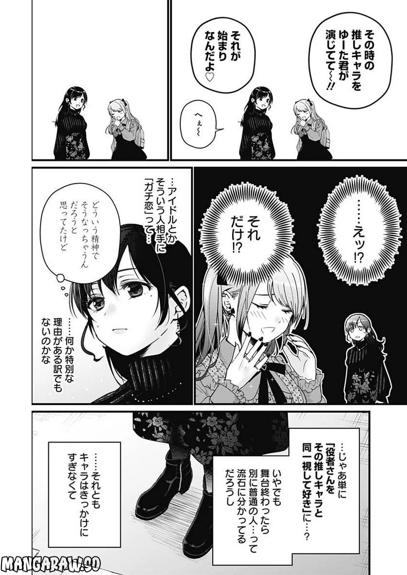 何も知らないけど、キミが好き。 - 第1話 - Page 38