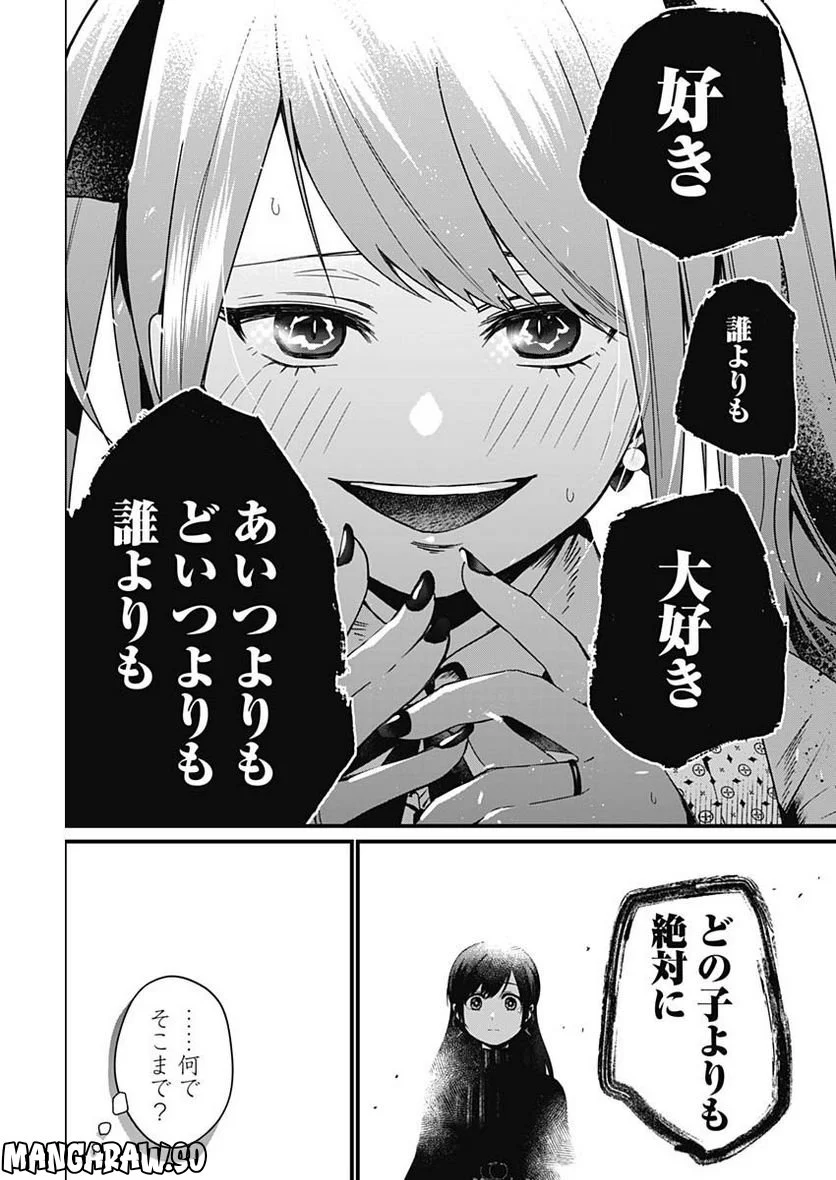 何も知らないけど、キミが好き。 - 第1話 - Page 40