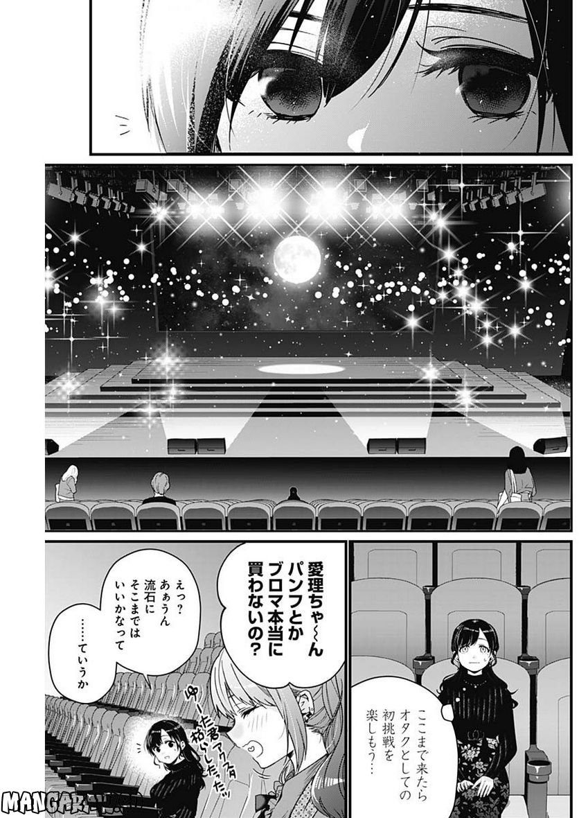 何も知らないけど、キミが好き。 - 第1話 - Page 42