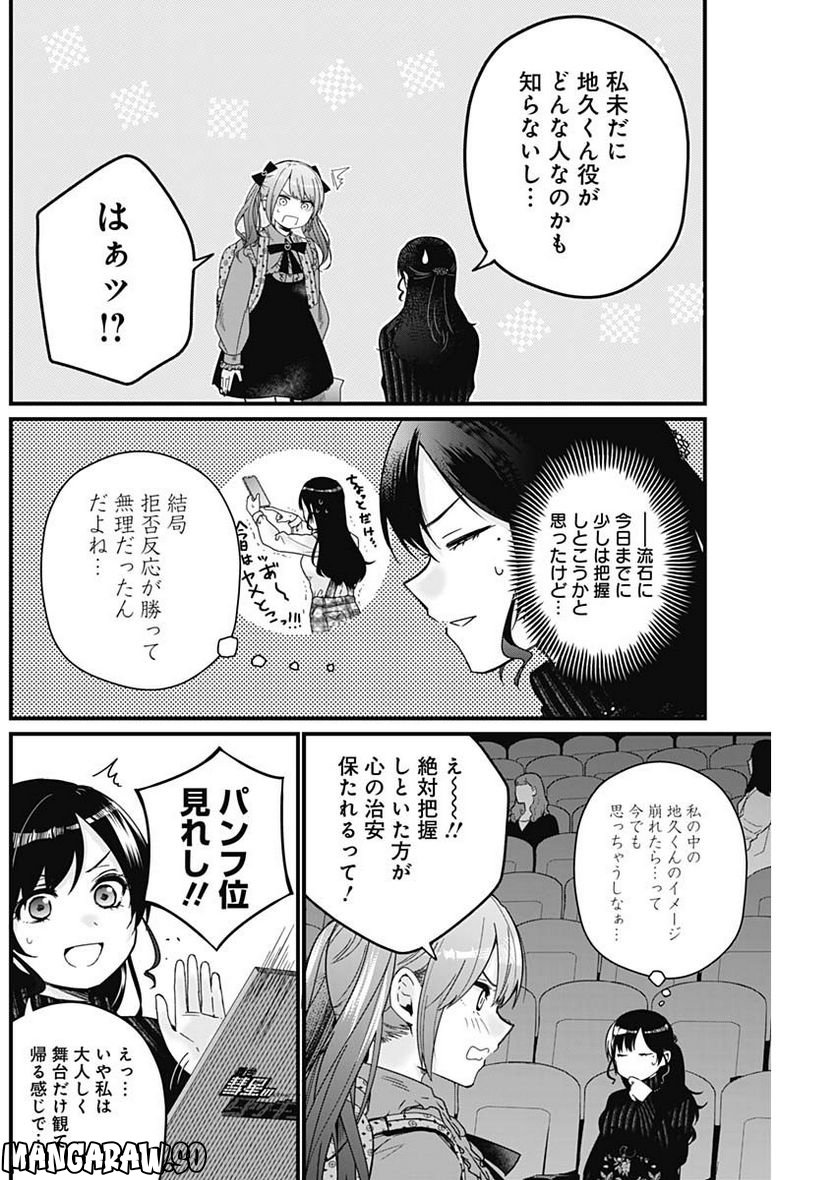 何も知らないけど、キミが好き。 - 第1話 - Page 43