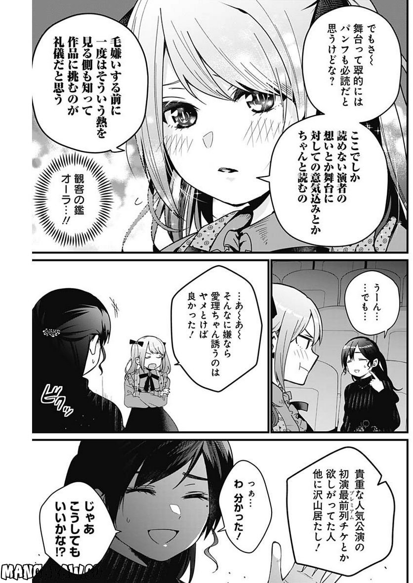 何も知らないけど、キミが好き。 - 第1話 - Page 44