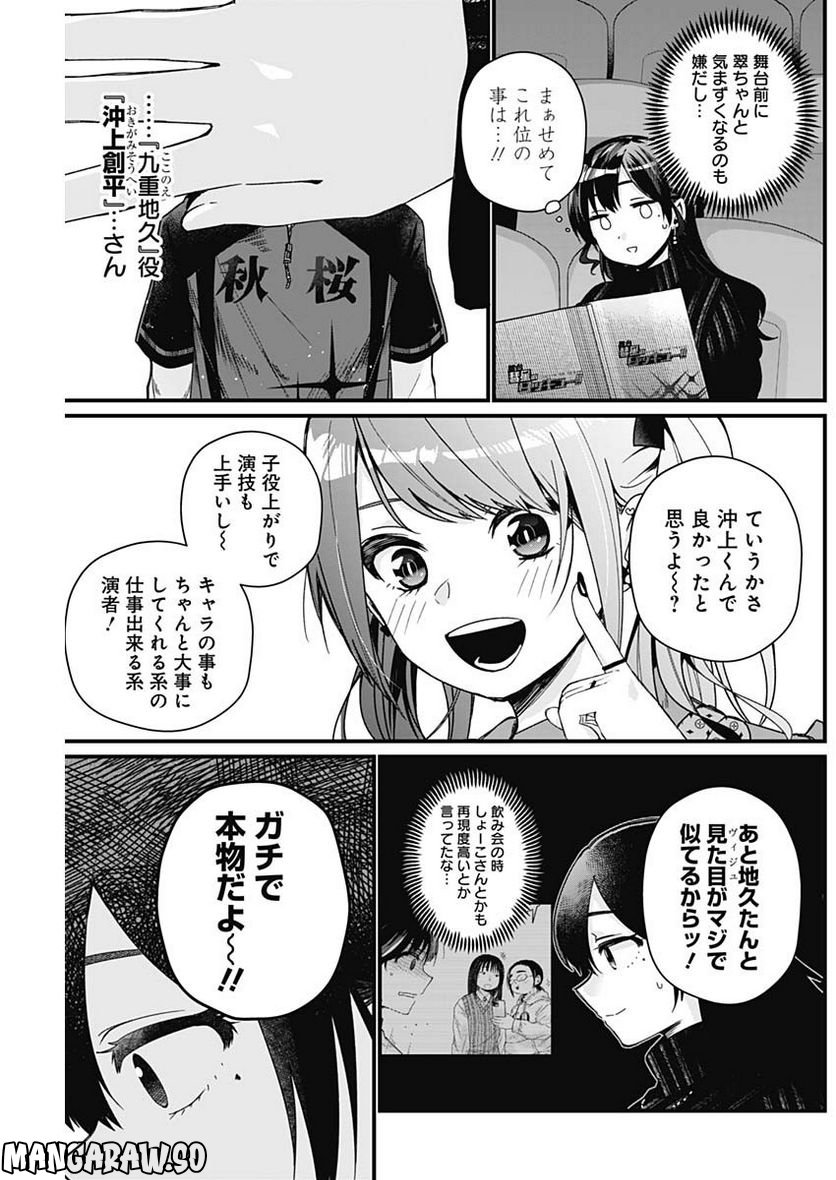 何も知らないけど、キミが好き。 - 第1話 - Page 46