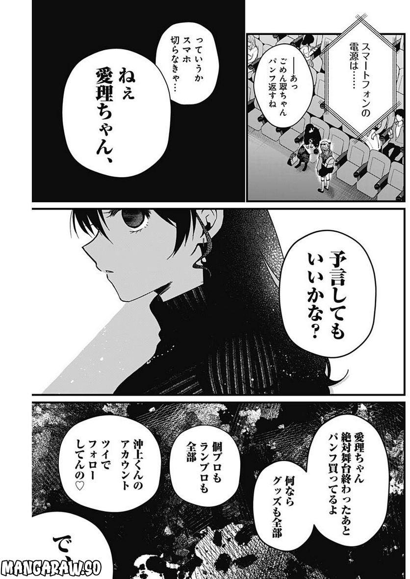 何も知らないけど、キミが好き。 - 第1話 - Page 50