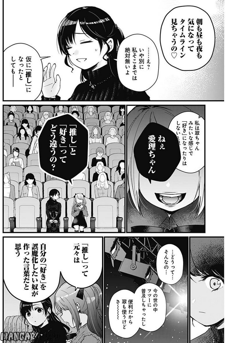 何も知らないけど、キミが好き。 - 第1話 - Page 51