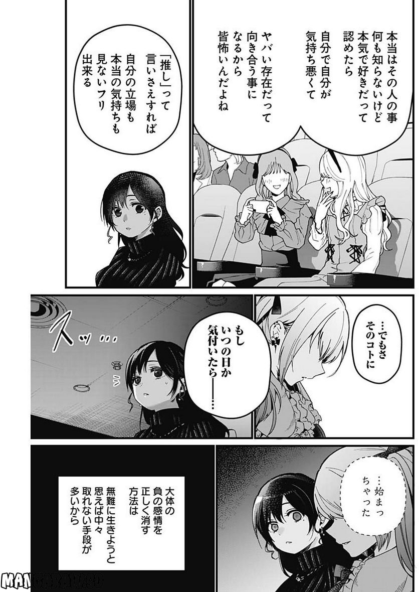 何も知らないけど、キミが好き。 - 第1話 - Page 52