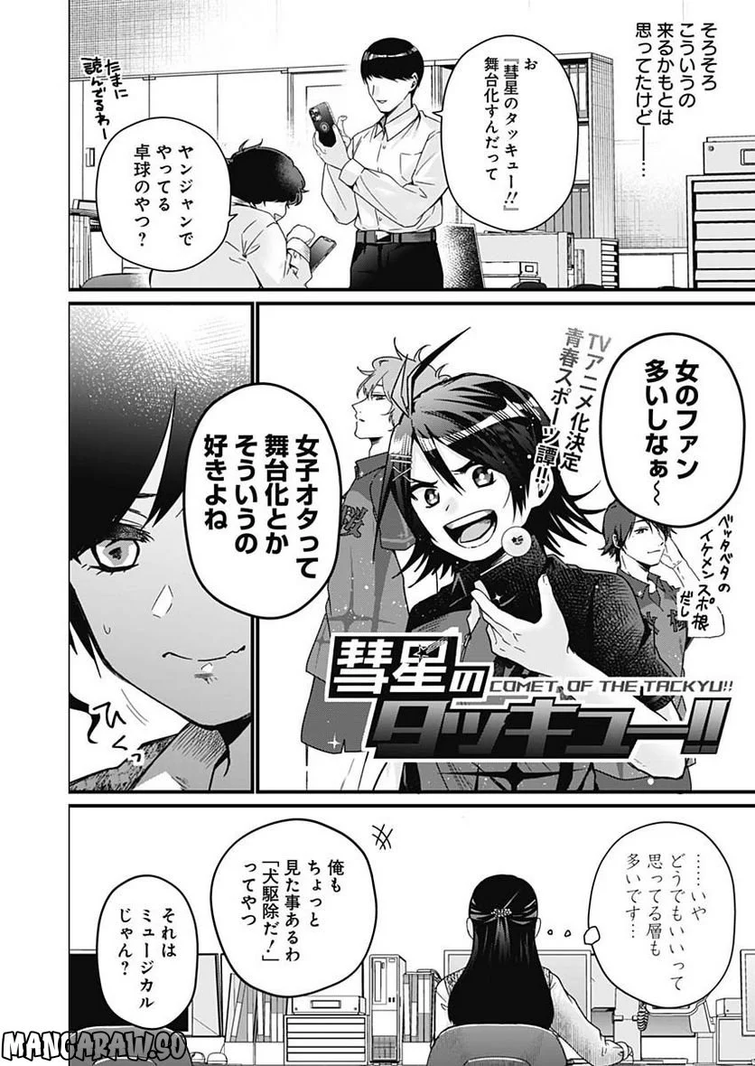 何も知らないけど、キミが好き。 - 第1話 - Page 8