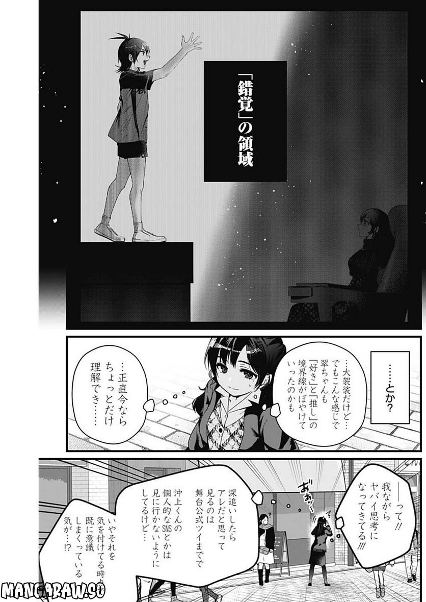 何も知らないけど、キミが好き。 - 第2話 - Page 17