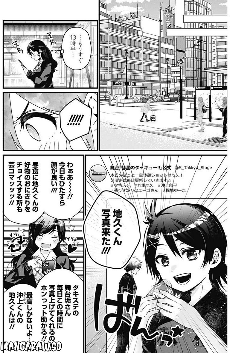 何も知らないけど、キミが好き。 - 第2話 - Page 4