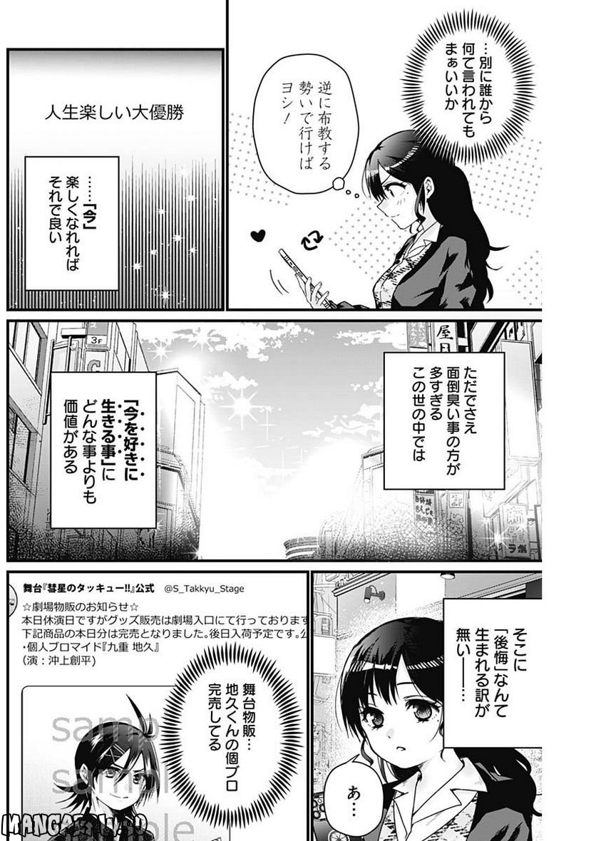 何も知らないけど、キミが好き。 - 第2話 - Page 6