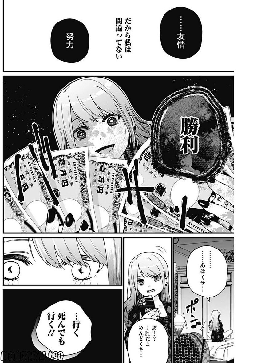 何も知らないけど、キミが好き。 - 第3話 - Page 4