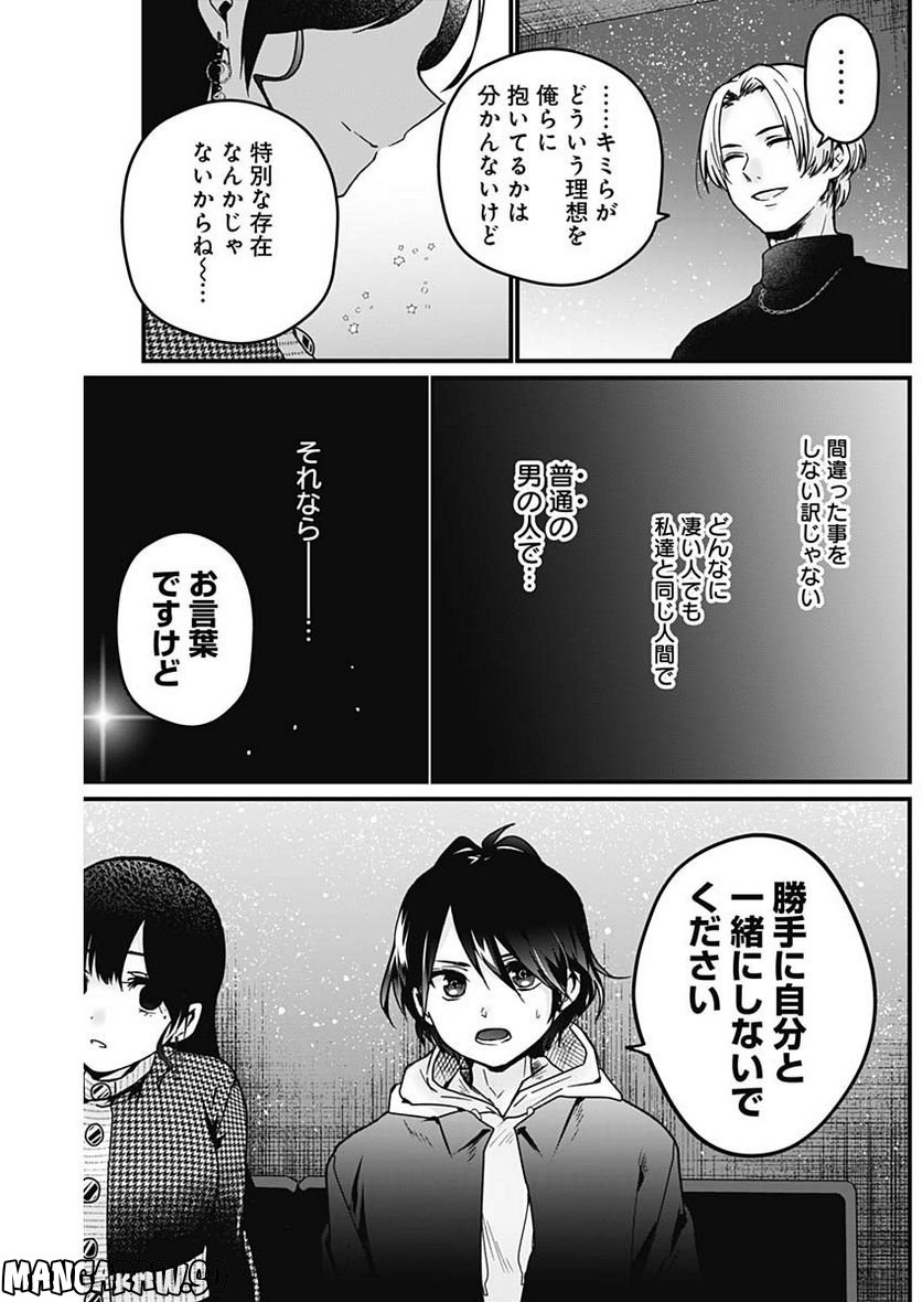 何も知らないけど、キミが好き。 - 第4話 - Page 13