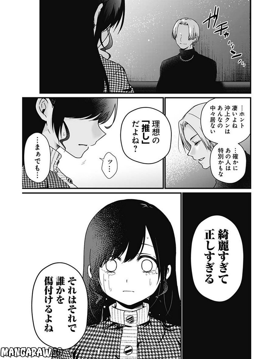 何も知らないけど、キミが好き。 - 第4話 - Page 17