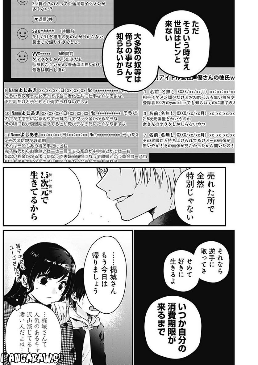 何も知らないけど、キミが好き。 - 第4話 - Page 10