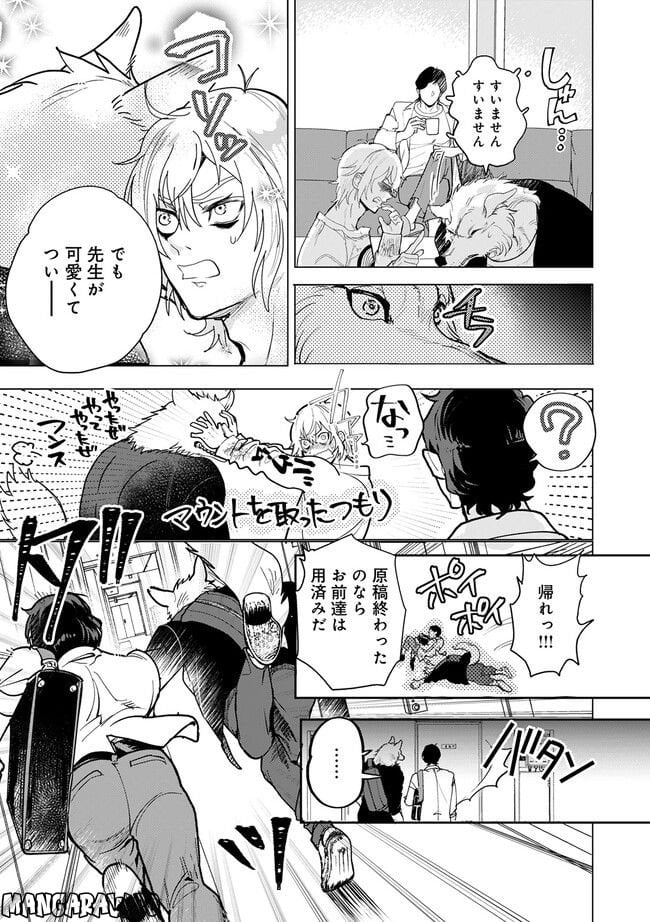 アシスタントは獣 - 第1.4話 - Page 6