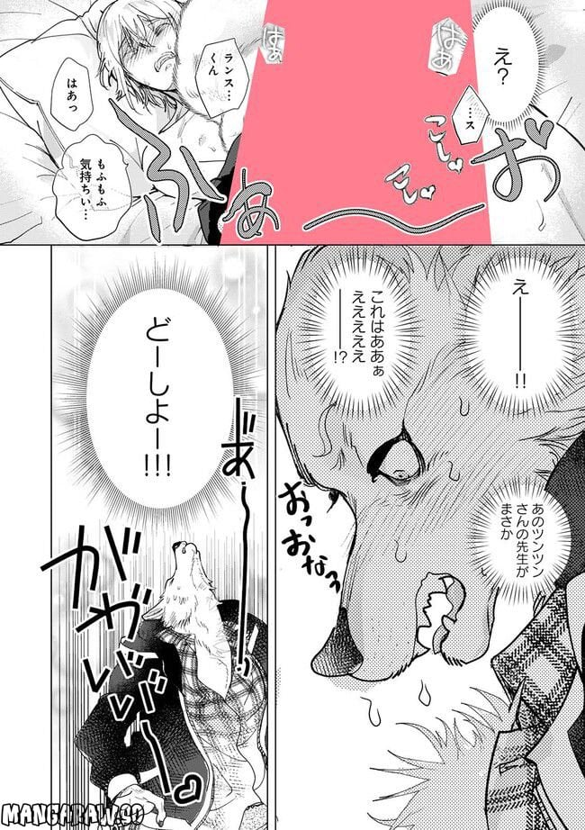 アシスタントは獣 - 第2.2話 - Page 6