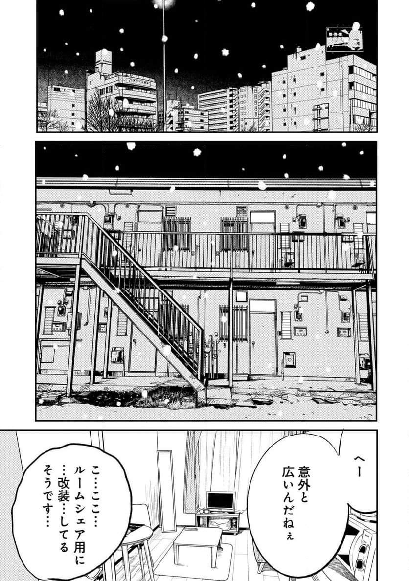 ムシバミヒメ - 第1話 - Page 29