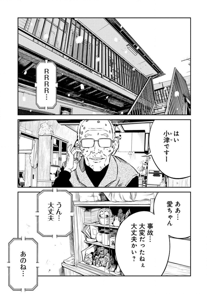 ムシバミヒメ - 第11話 - Page 17