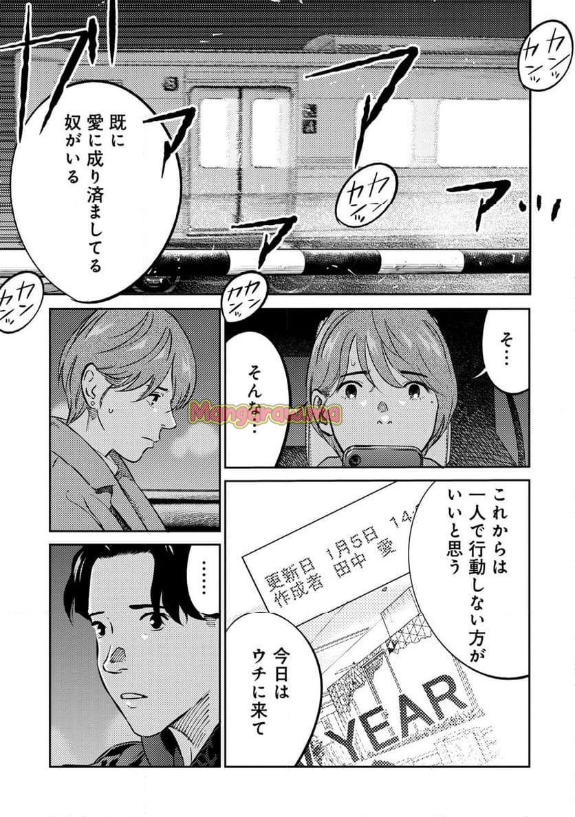 ムシバミヒメ - 第14話 - Page 11