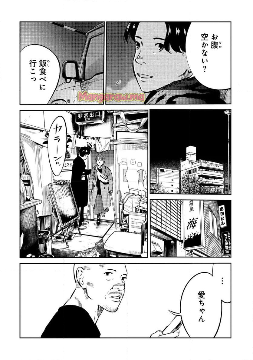 ムシバミヒメ - 第14話 - Page 12