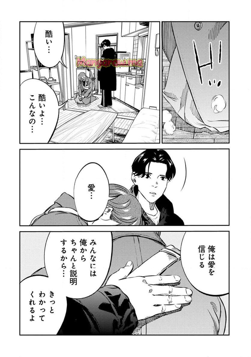 ムシバミヒメ - 第14話 - Page 18