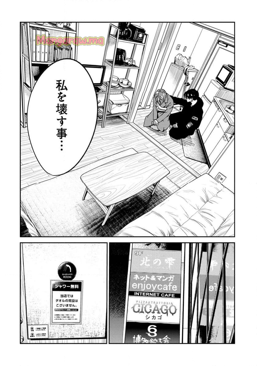 ムシバミヒメ - 第14話 - Page 20