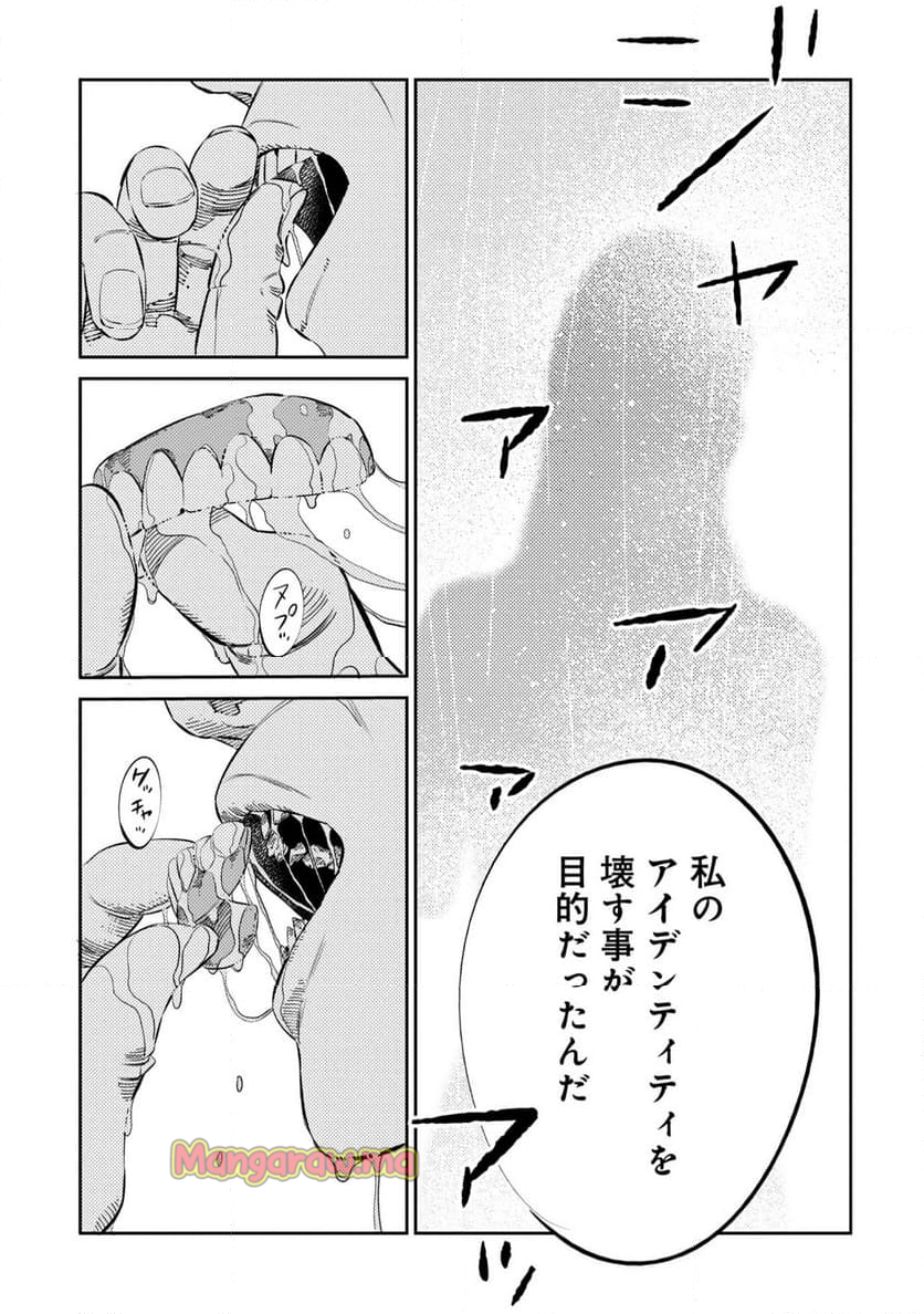 ムシバミヒメ - 第14話 - Page 21