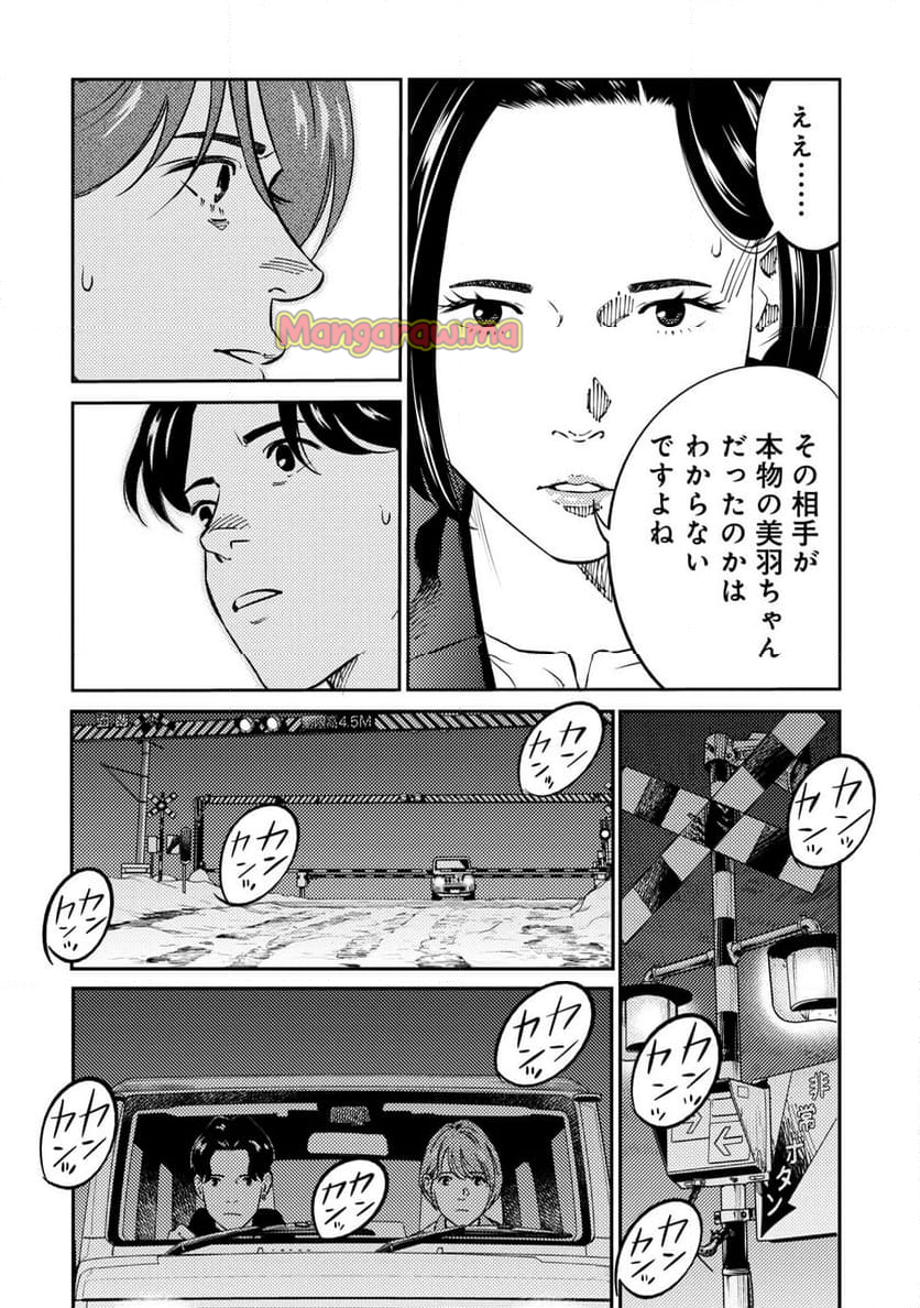 ムシバミヒメ - 第14話 - Page 8