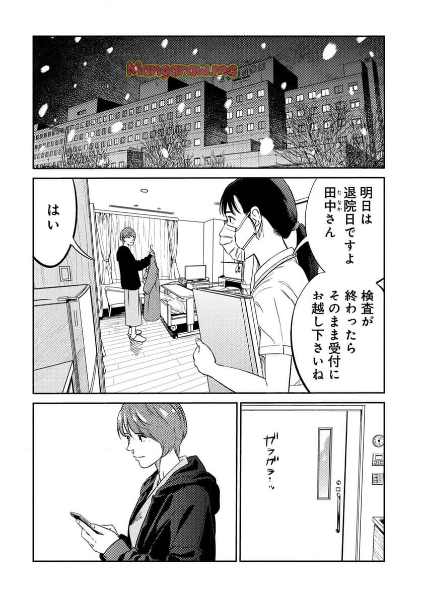 ムシバミヒメ - 第15話 - Page 8