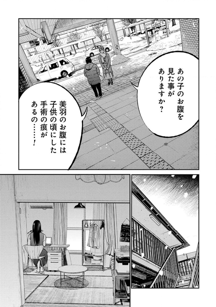 ムシバミヒメ - 第6話 - Page 19